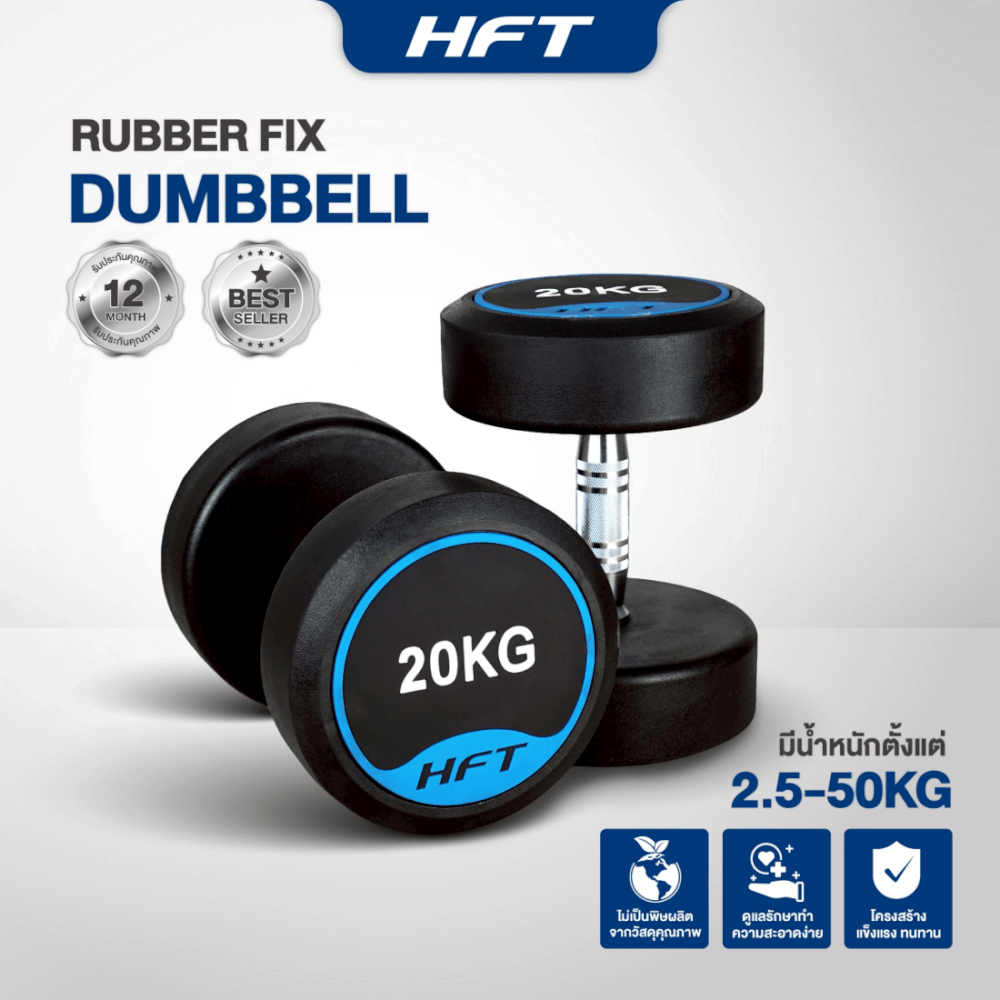 เซ็ตดัมเบล 6 คู่ HOMEFITTOOLS 2.5-15 KG แบบกลม พร้อมแร็ค R603